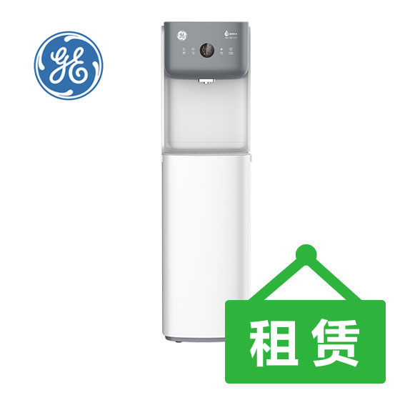 租赁管线机 – GE饮水机 极雅