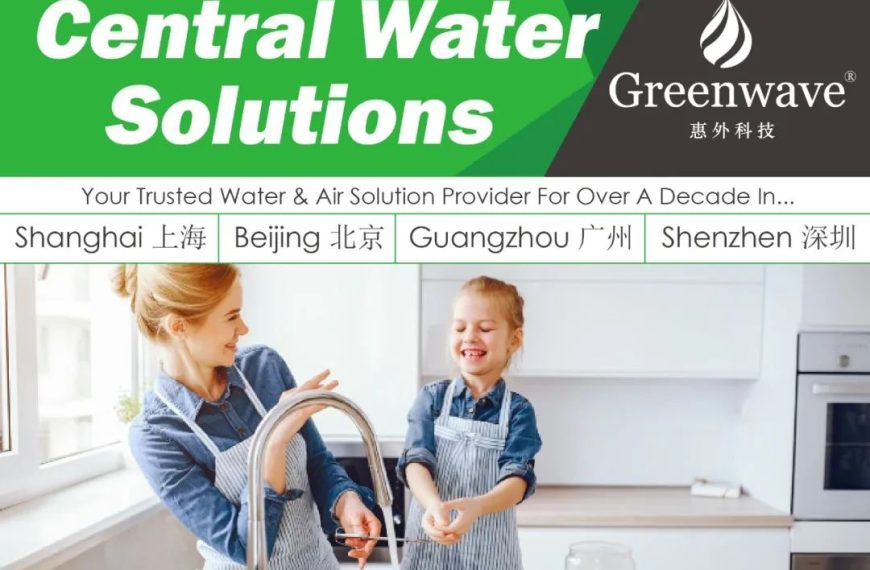 Central Water Solutions┃中央净水软水解决方案