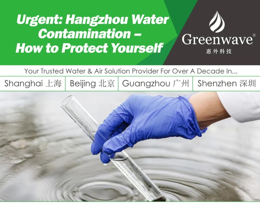 Urgent: Hangzhou Water Contamination – How to Protect Yourself