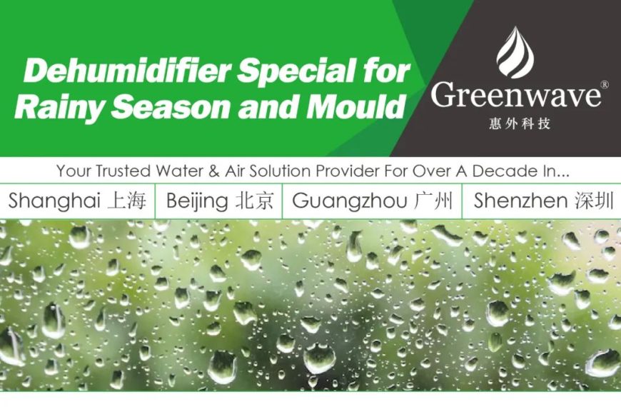 Dehumidifier Special for Rainy Season and Mould | 雨季和霉菌专用除湿机