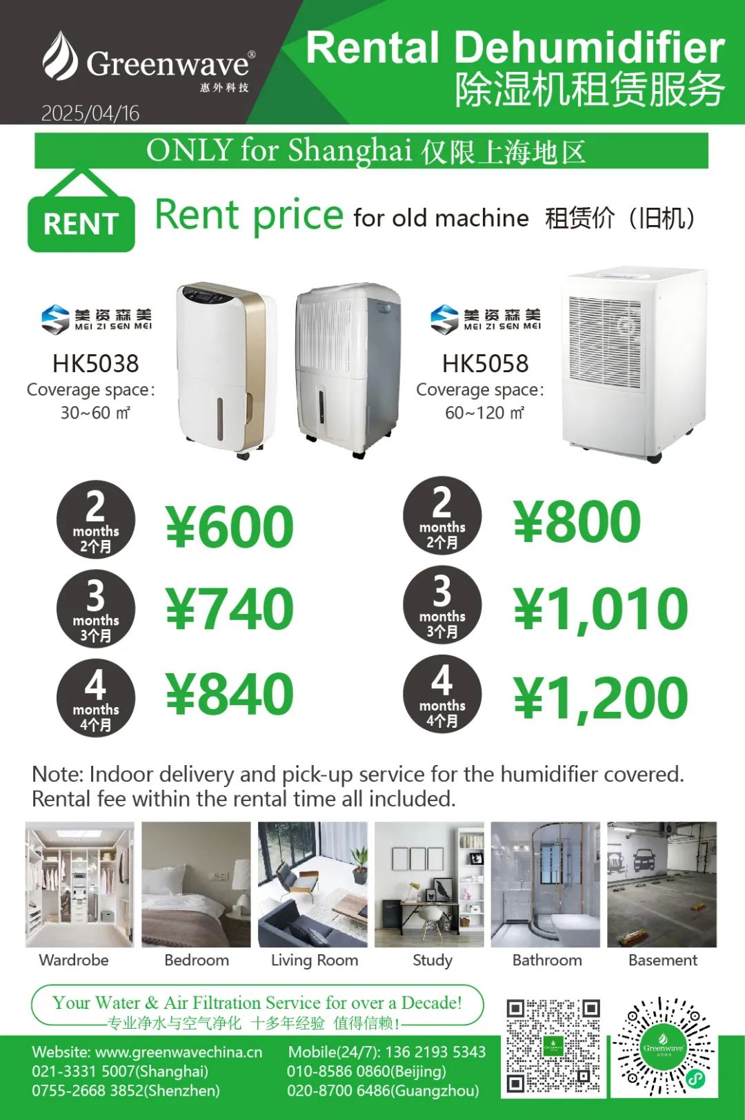 Rental dehumidifier for Shanghai