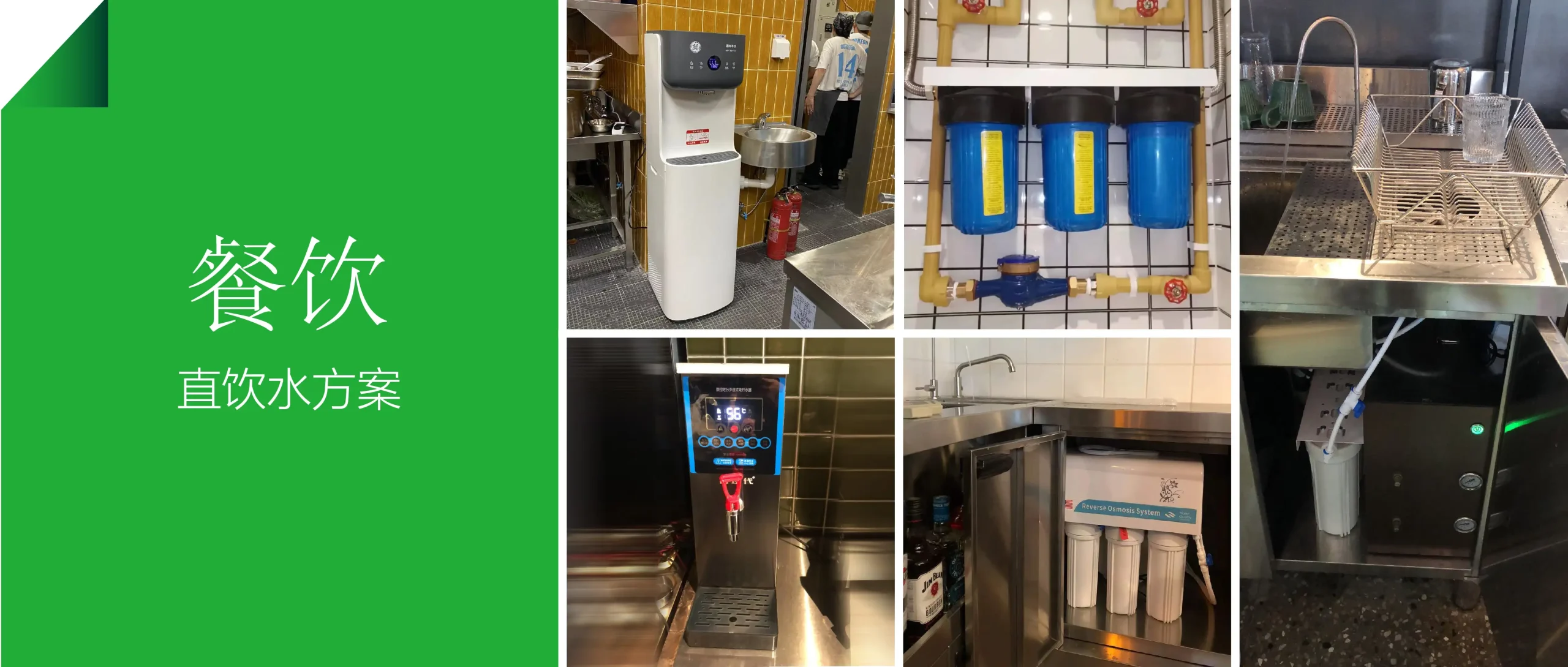 Restaurant water solutions collage: hot-water dispenser/boiler, triple pre-filter manifold, bar sink faucet with glass rinser, and under-counter RO system