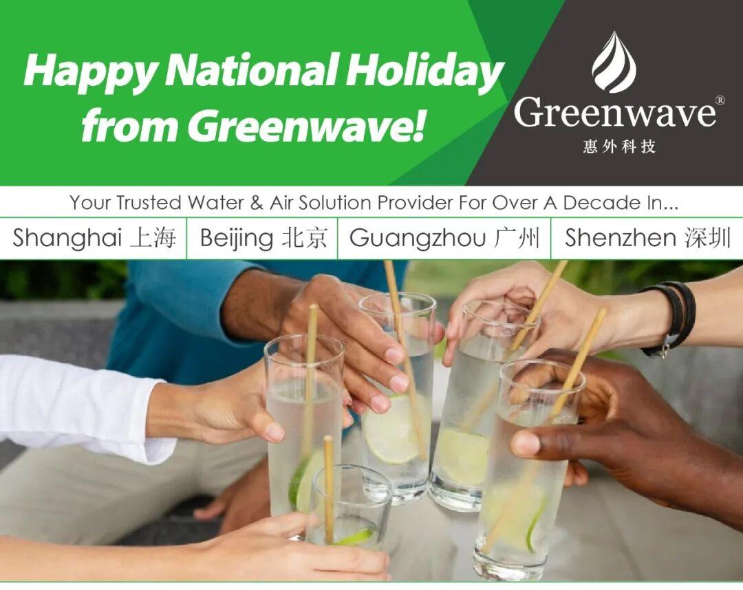 Greenwave祝您国庆快乐！