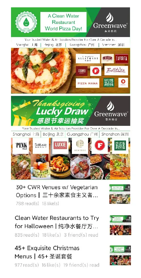 Green Wave best water filter in China — Beijing, Shanghai, Shenzhen, Guangzhou; RO purification solution and home filter systems, Chinese water purifier consultation; Wechat Channel; Green Wave branding and venue logos shown