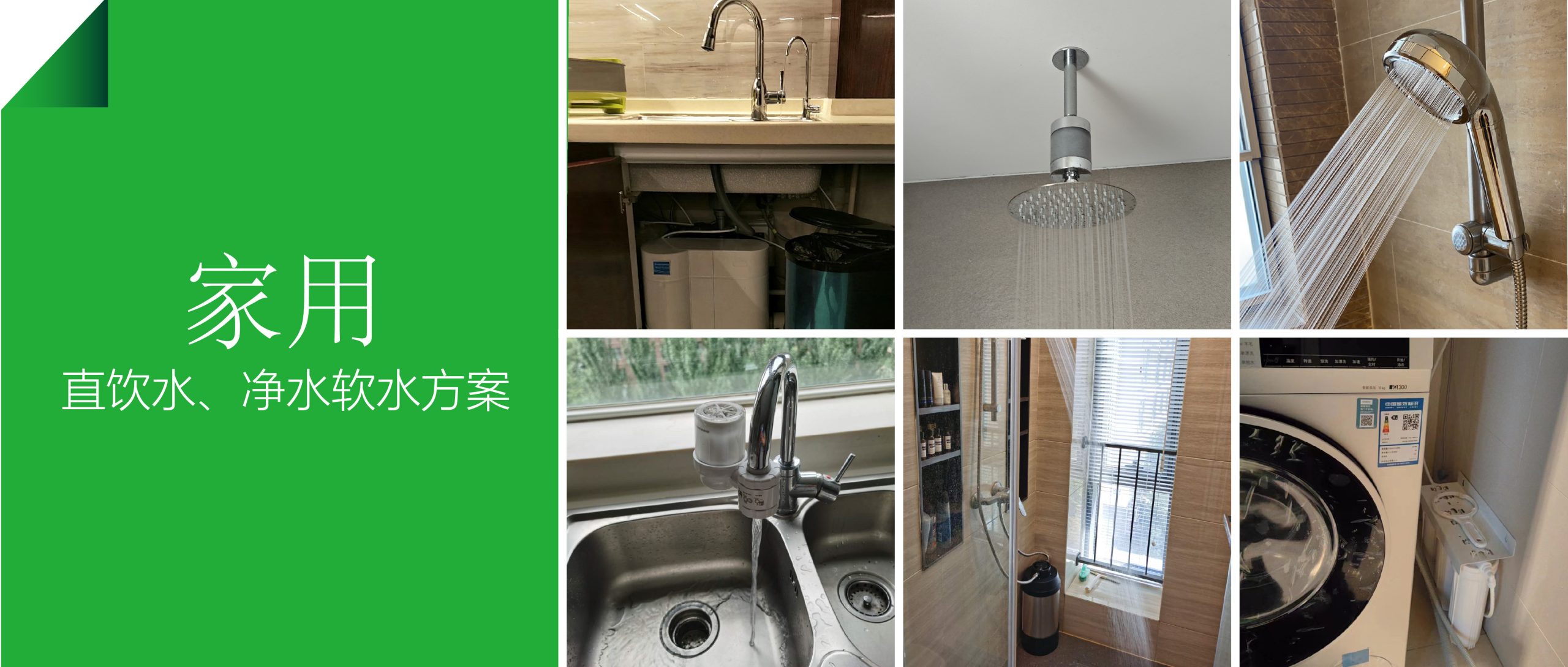 Family water solutions collage: kitchen drinking tap with under-sink RO, overhead and hand showers with softened water, bathroom softener cylinder, washing machine inlet filter