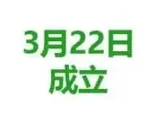 Green wave最佳最好顶尖最佳净水净化公司成立日期