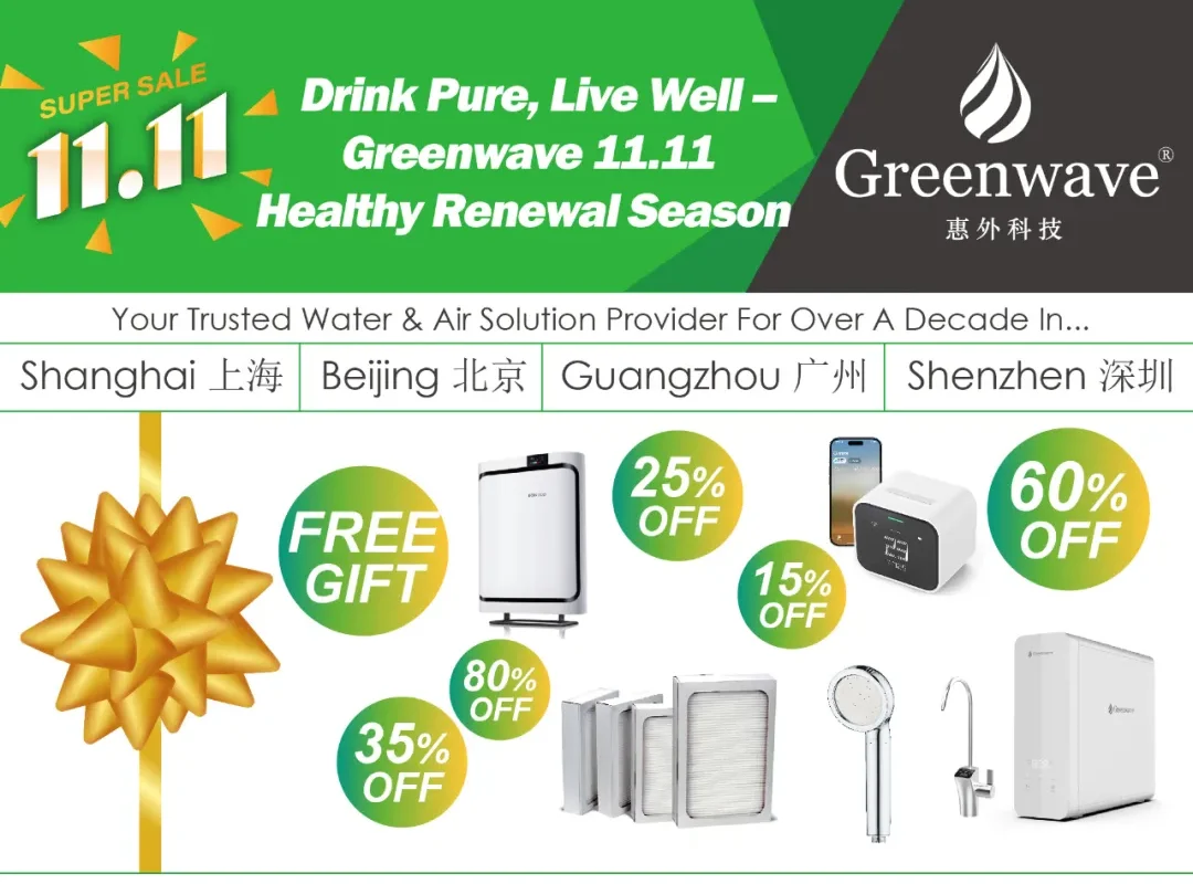 Drink Pure, Live Well — Greenwave 11.11 Healthy Renewal Season