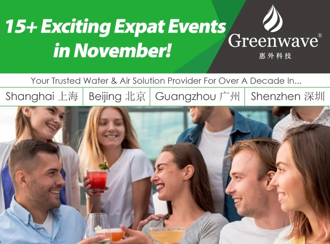 11 月不可错过:15+ 场外籍朋友精彩活动!