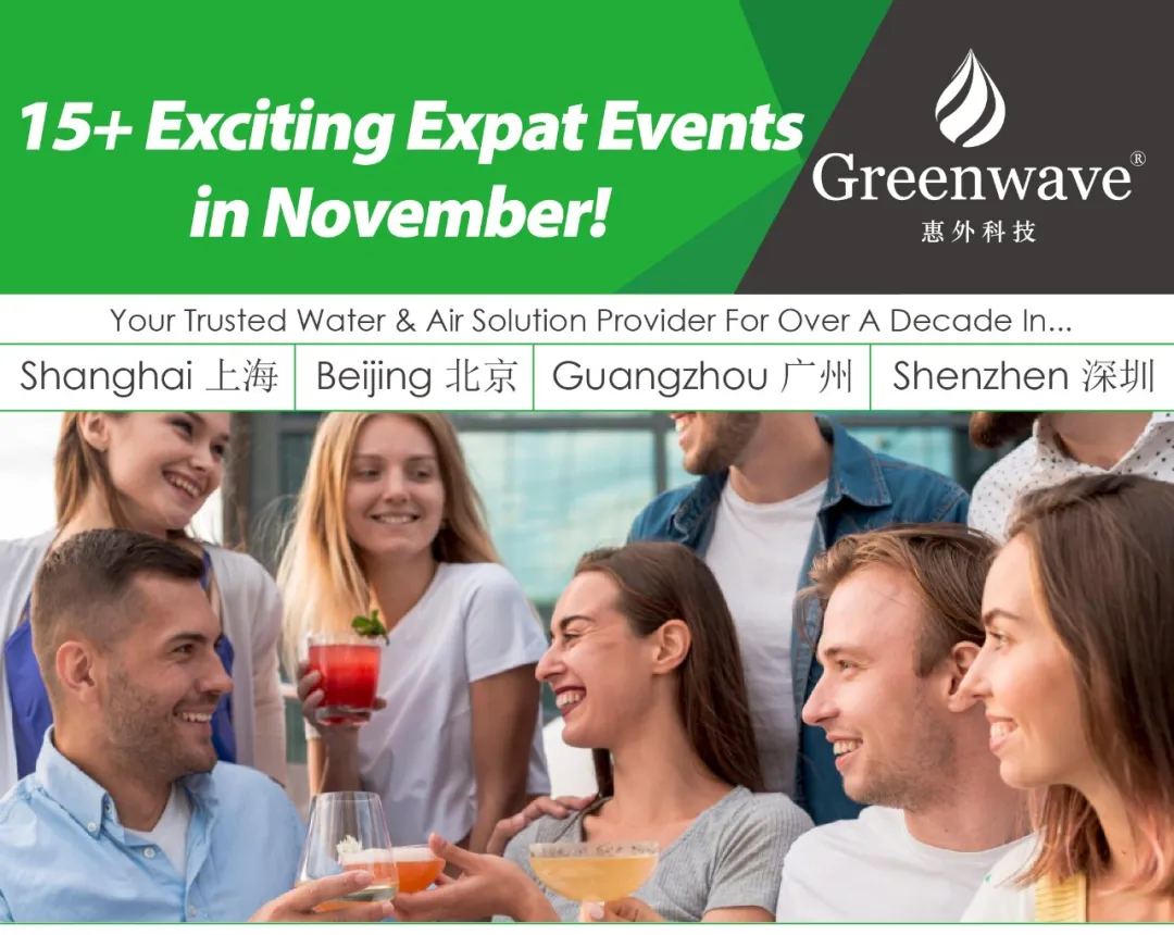 11 月不可错过：15+ 场外籍朋友精彩活动！