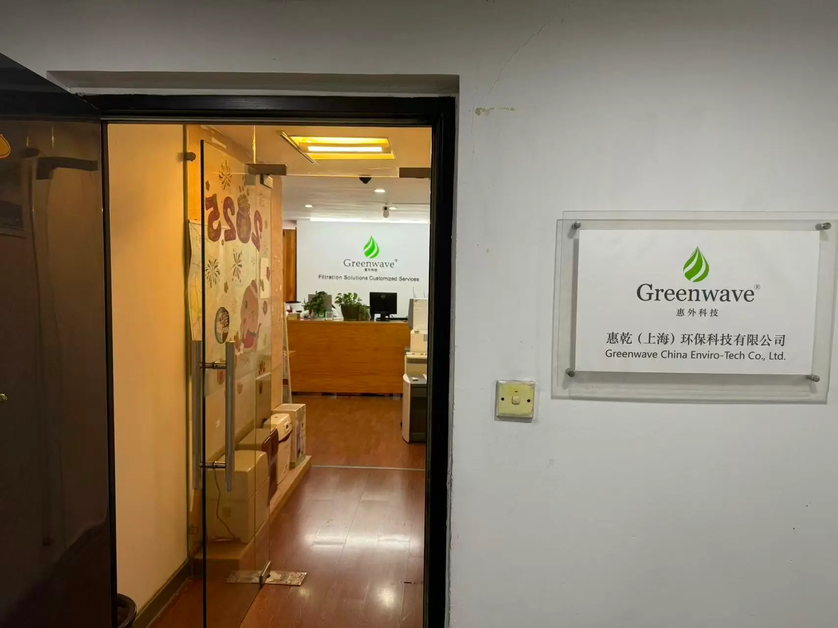 Greenwave China showroom reception, Visitor Center, Beijing West Road 95, Fangdi Plaza, Shanghai.