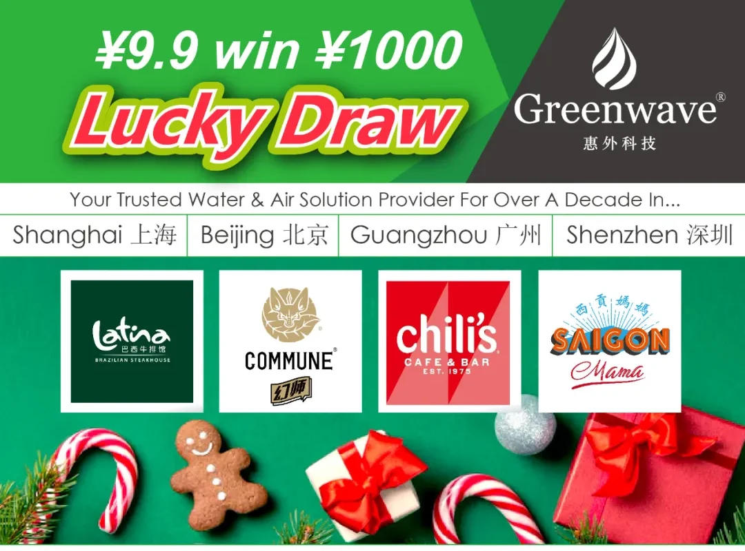 抽奖赢取2800元餐饮礼券：Latina、Chili’s、幻师、西贡妈妈 任你吃！