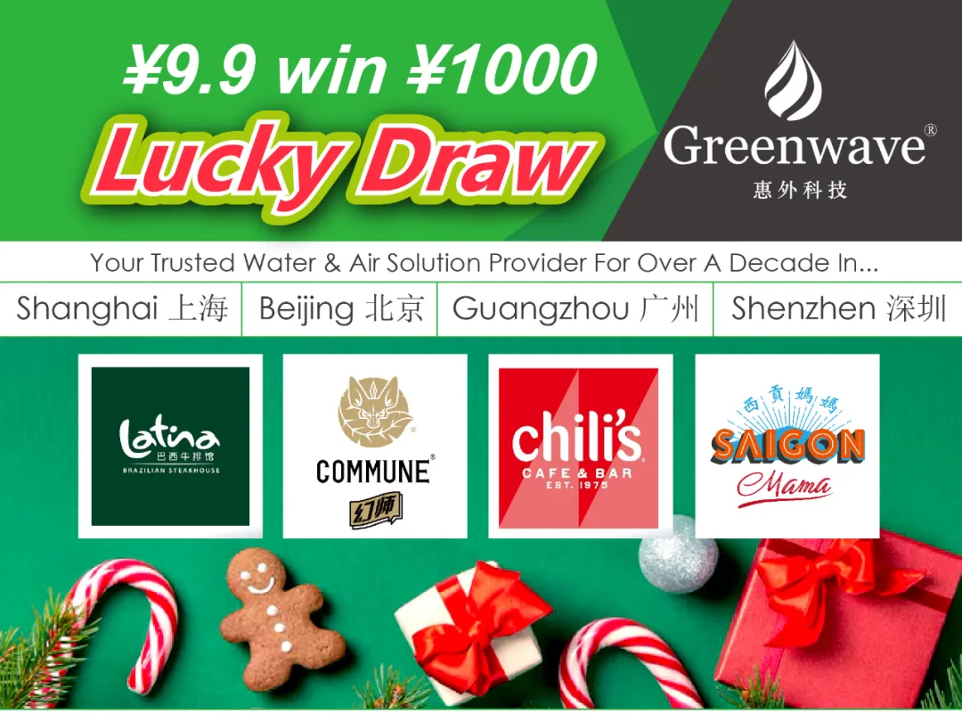 抽奖赢取2800元餐饮礼券：Latina、Chili’s、幻师、西贡妈妈 任你吃！