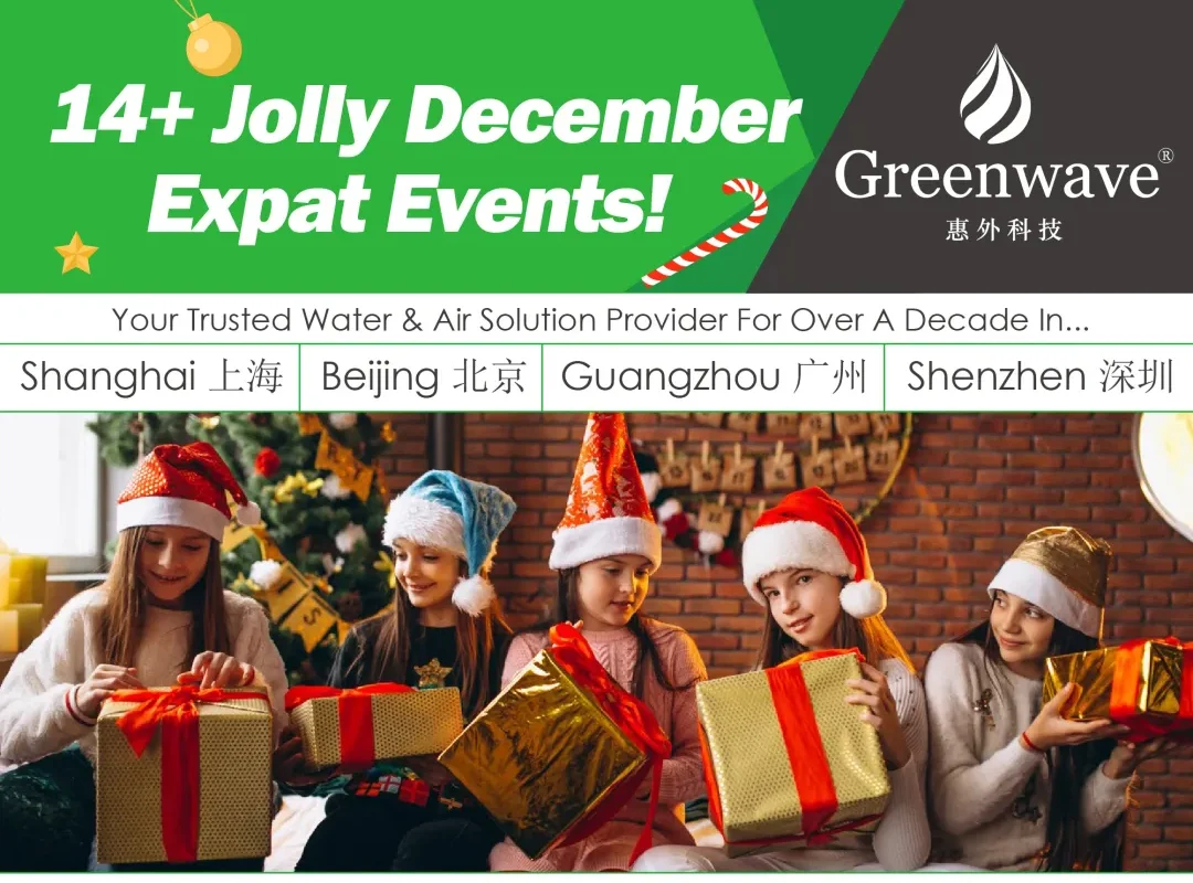 12月精彩不停！14+ 场欢乐活动等你来参加！