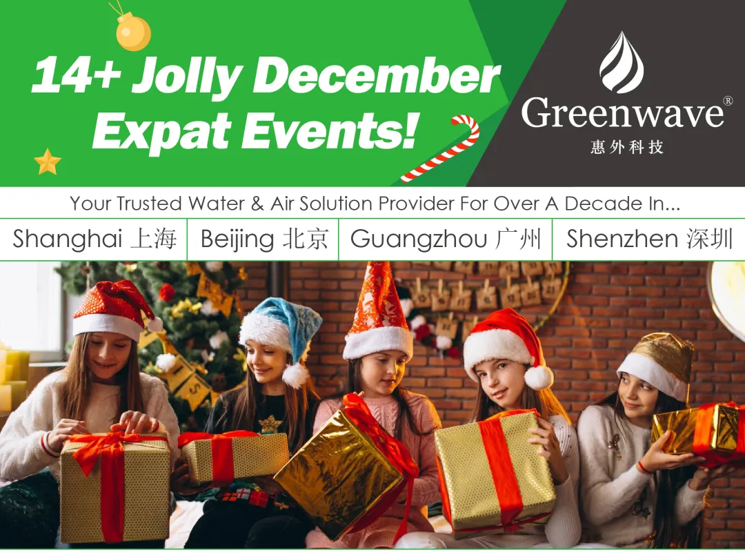 12月精彩不停！14+ 场欢乐活动等你来参加！