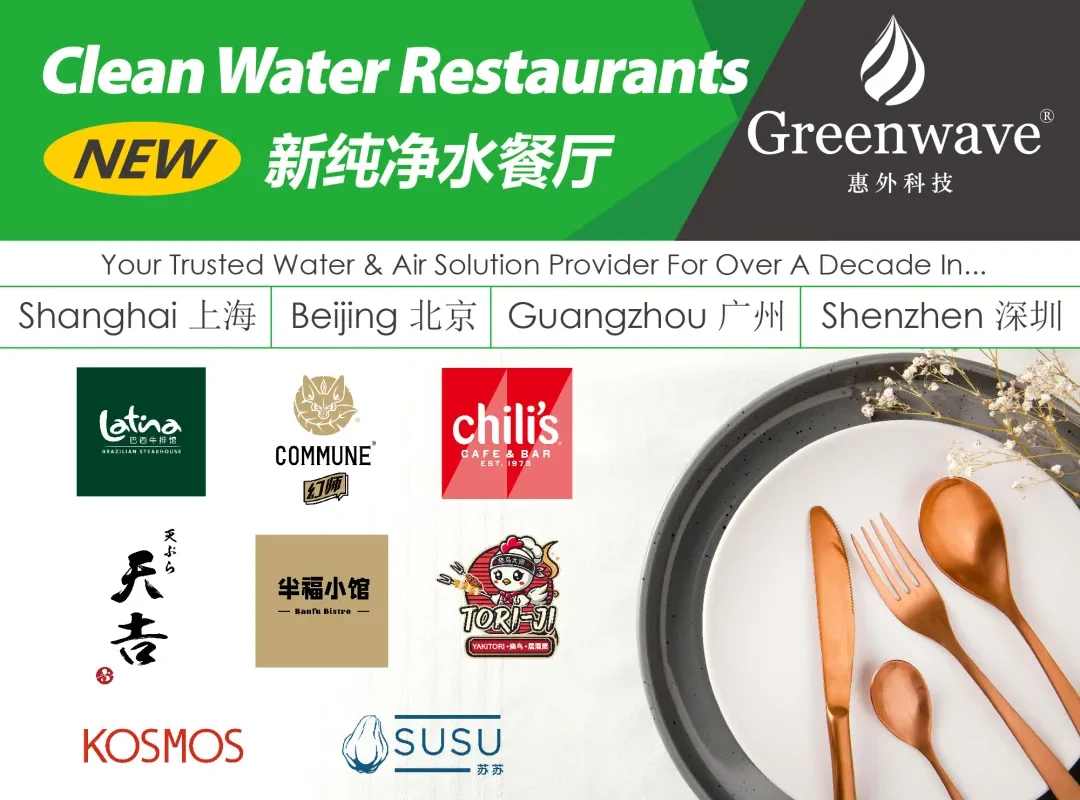 上海，北京，苏州和南通新加入的净水餐厅！
