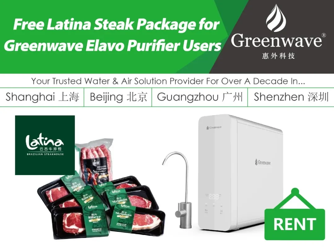 Free Latina Steak Package for Greenwave Elavo Purifier Users