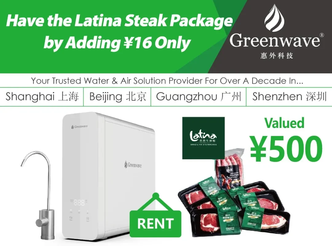 16th Anniversary Special┃￥16 for a Latina Steak Package for Elavo Rental Service Signees