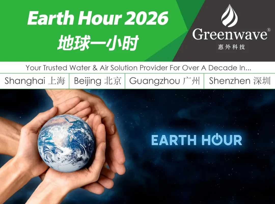 Earth Hour 2026|Turn Off the Lights, Keep Better Living On Earth Hour 2026