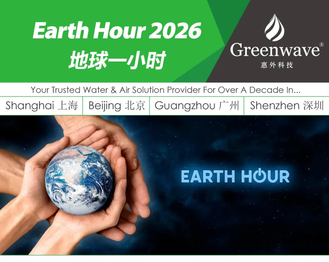 Earth Hour 2026｜Turn Off the Lights, Keep Better Living On Earth Hour 2026