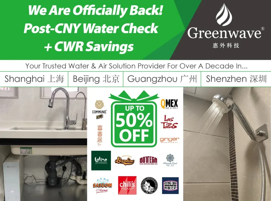 我们正式回归啦!|春节后水质检测+纯净水餐厅优惠