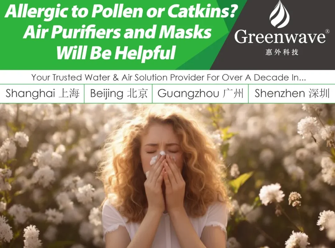 Allergic to Pollen or Catkins? Air Purifiers and Masks Will Be Helpful