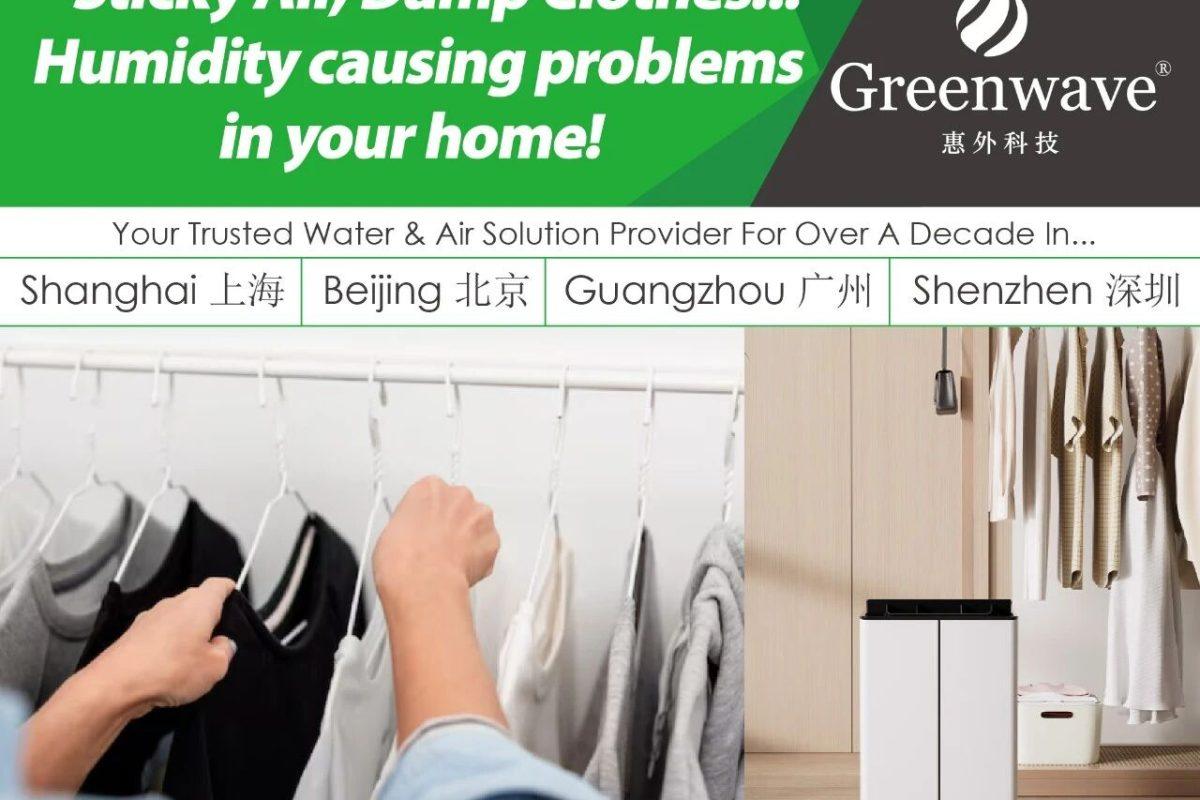 空气潮湿，衣服难干…湿气在侵蚀你的家！