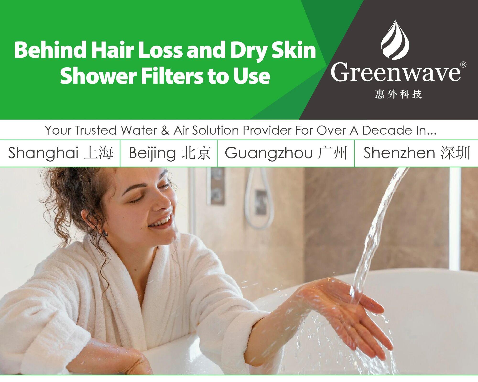 Hair Feels Brittle, Loss and Skin Dry After Showering? A Shower Filter May Help