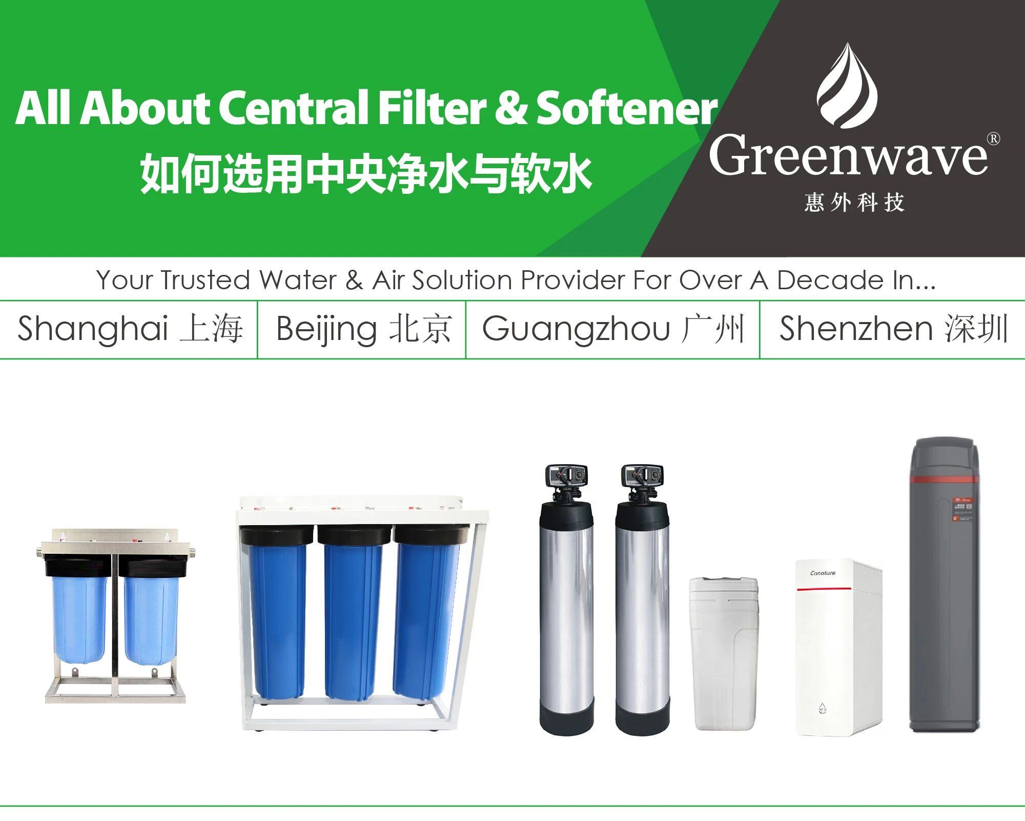 Central Filter, Whole House Water Softener? What You Need to Know