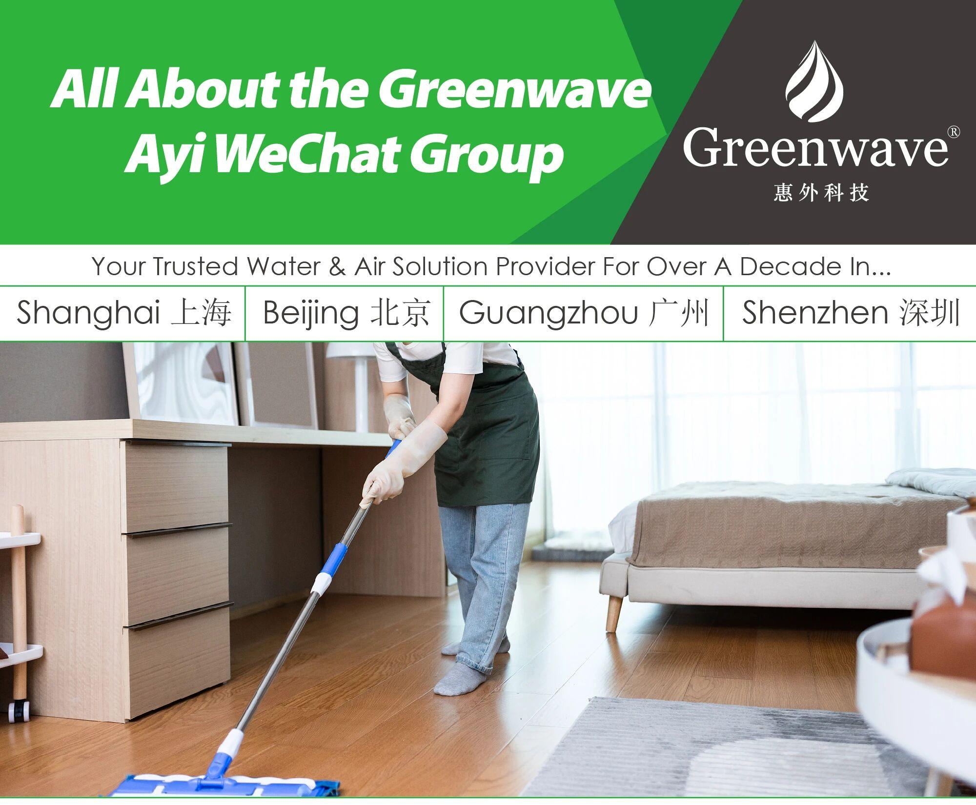 Ayi WeChat Group: Amazing Benefits with Greenwave