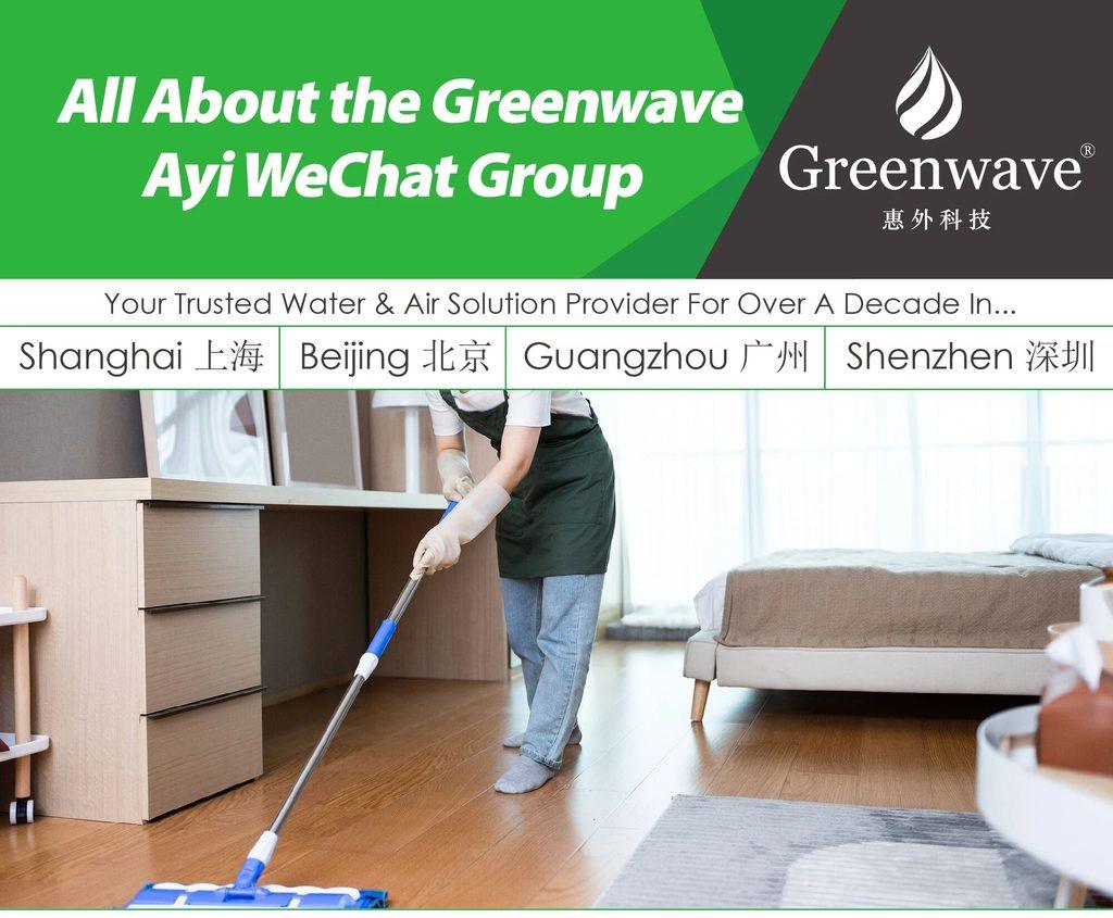 Ayi WeChat Group